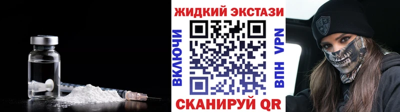 БУТИРАТ жидкий экстази Кстово