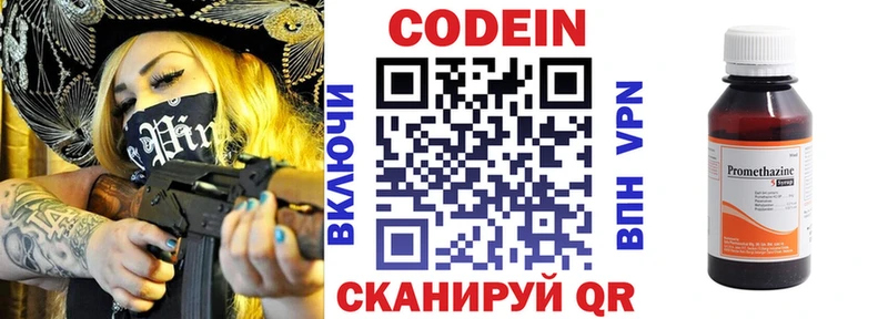 Кодеиновый сироп Lean напиток Lean (лин)  Кстово 