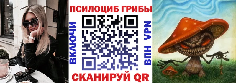Галлюциногенные грибы ЛСД Кстово